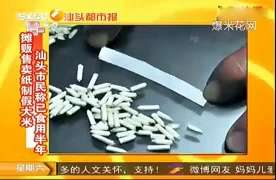 [视频]惊呆！摊贩售卖纸制假大米 汕头市民称已食用半年