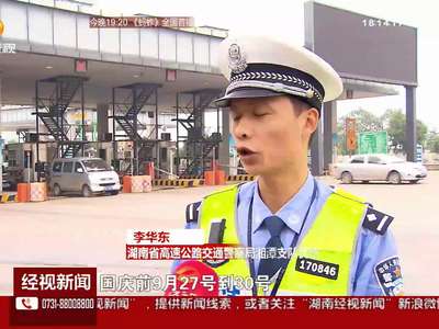 高警局湘潭支队：每天查处占用应急车道行为近千起