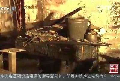 [视频]安徽芜湖液化气罐爆炸17死 遇难者多为年轻人