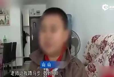 [视频]男童作业完成不好屁股被老师打成黑色 触目惊心