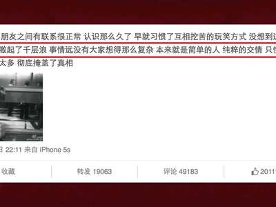 [视频]胡歌回应与杨幂绯闻 故事掩盖了真相 