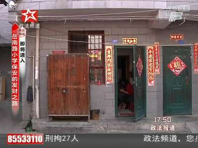 [视频]12岁“难兄难弟”流浪记