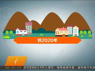 专访湘西州委书记叶红专 让湘西成为一座“生态文化公园”