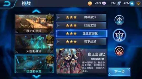 王者荣耀冒险模式套路新玩法,血王宫回忆完美