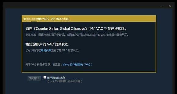 CSGO:正义会迟到,但终究会降临--关于反作弊
