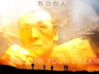烈日灼人