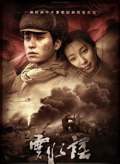 《云水谣》