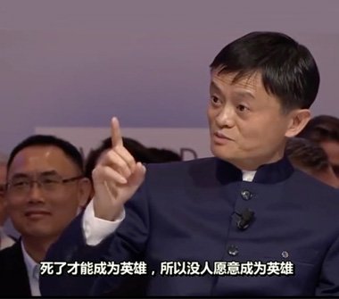 马云达沃斯全英文演讲