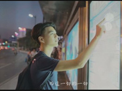 悟空微电影《等我》