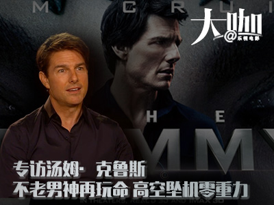 大咖在乐视电影