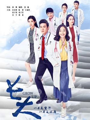 Chinese TV - 长大