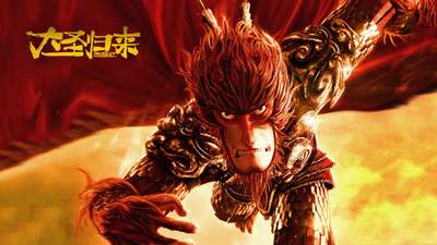 西游记主题曲演奏图片_西游记主题曲演奏_社