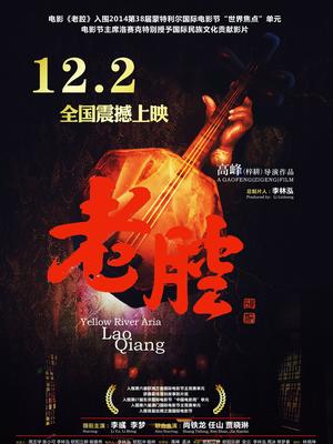 主演: 李梦男  苗圃  英达 正片 01:32:00  老腔 主演: 李彧李梦任山