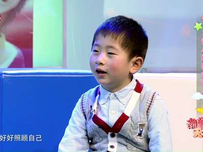 《潮童天下》20140304:<em>我要</em>有<em>妹妹</em>啦- <em>在线</em>观