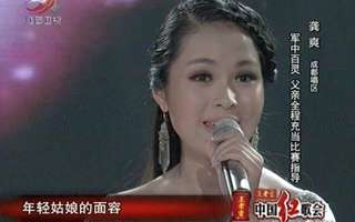 龚爽《在那东山顶上》-中国红歌会第三期