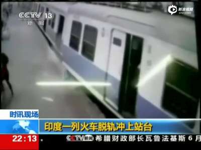 [视频]实拍印度火车脱轨 直接冲上站台致5人受伤