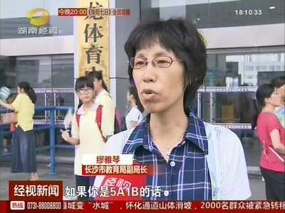 长沙中考成绩7月3日放榜 家长校门前彻夜排队