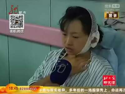 [视频]女孩踢狗起争执 竟被狗主人咬掉一半耳朵