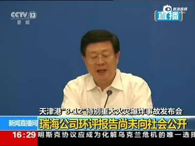 [视频]天津市长黄兴国挥拳保证 不论什么关系绝不姑息