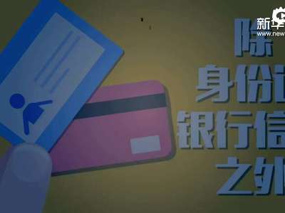 [视频]今后网络支付麻烦了？