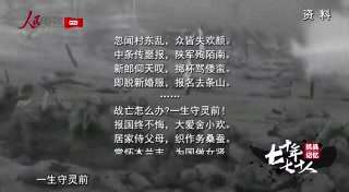 [视频]魏有奇：走访收集抗战老兵事迹 为他们写诗