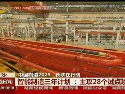 新材料产业三年计划：三大聚集区产业规模超3000亿