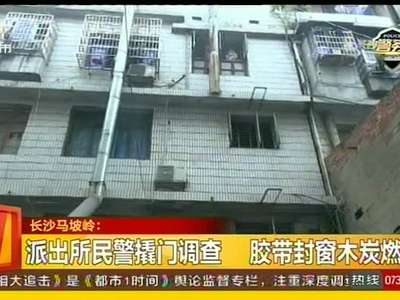 旅馆老板查房 27岁女子密室中身亡