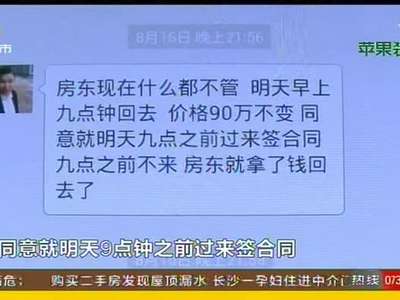 中介买方遇“漏”室，孕妇讨定金留宿店内