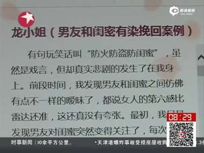 [视频]“小三劝退师”走红费用高 记者暗访劝退手段