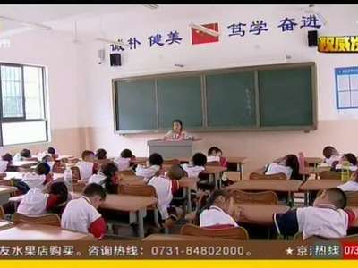 长沙开福区将新增优质学位2.3万个