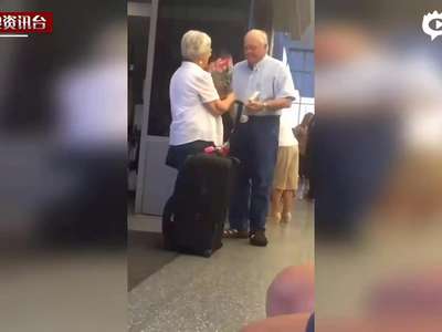 [视频]实拍老爷爷手捧鲜花机场接老伴 感动众网友