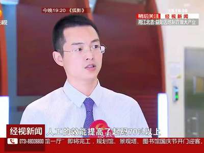 长沙：银行办卡可“刷脸” 安全系数更有保证