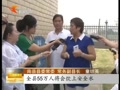 益阳：中外媒体到沅江 南县集中采访