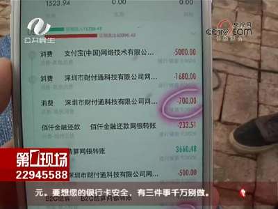 株洲：手机连过免费wifi 银行卡被转走4000多元