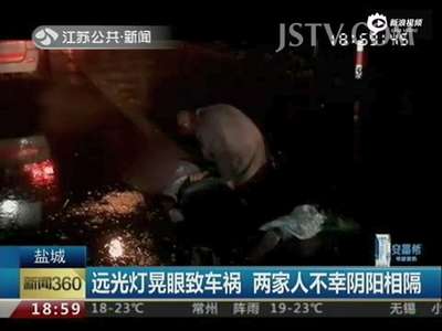[视频]远光灯晃眼酿车祸 路边母子被撞飞母亲死亡