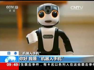 [视频]智能“机器人手机”满足不同需求