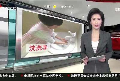 [视频]世界洗手日：别小看洗手这件“小事” 