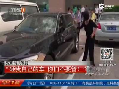 [视频]女子抡锤砸百万宝马20分钟 疑因老公出轨