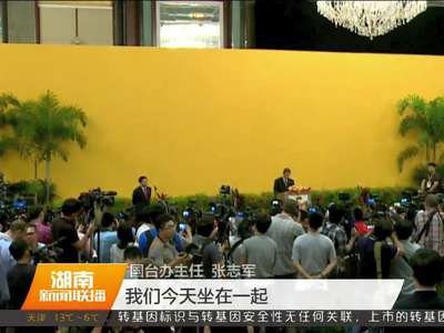 国台办：习马会对当前和未来的两岸关系发展意义重大