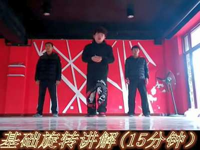 鬼步舞入门教学