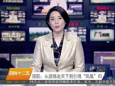 2015年12月05日湖南新闻联播
