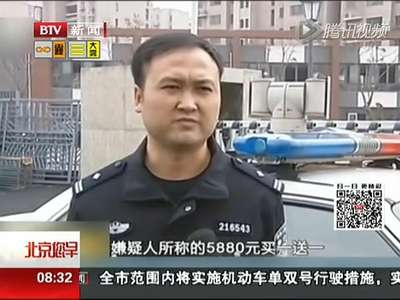   [视频]男子微信帮人“代购”苹果手机 诈骗10余人20万元