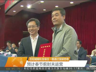 2015年12月22日湖南新闻联播