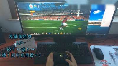 FIFAonline3 花式动作完整解说教程-乐视体育