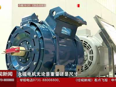 中国“尖端神器” 助力高铁迈入牵引3.0时代