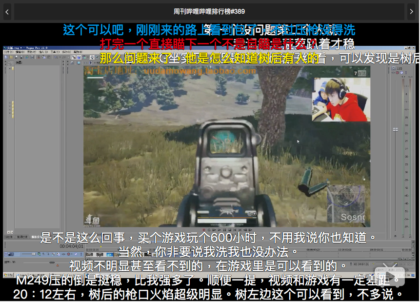 卢本伟开挂事件全经过 卢本伟现在年薪赚多少钱