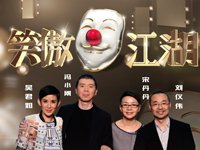 笑傲江湖第一季