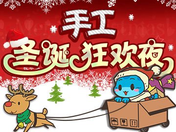 蓝迪SHOW手工1分钟