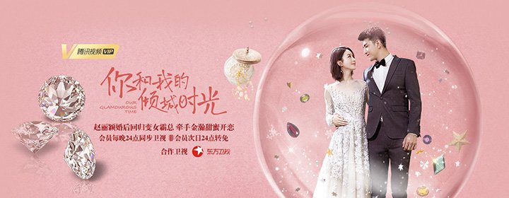 你和我的倾城时光