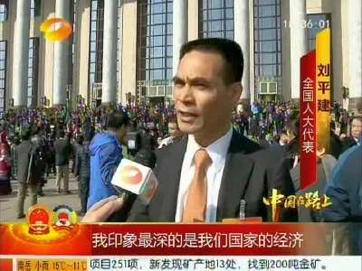 2015年03月15日湖南新闻联播